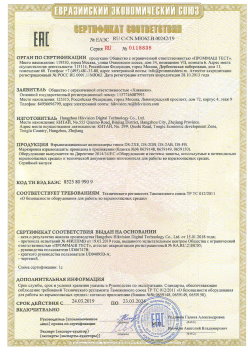 12.03.2015 Павловский Посад - ЗАО СиБиСи(Япония) г.Москва. Приложение к сертификату Видеокамеры для систем охранного видеонаблюдения т.м.GANZ. ТР ТС 020/2011
