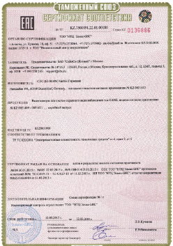 02.09.2016 Павловский Посад - ЗАО Хиквижн. Электрическая видиозаписывающая аппаратура торговой марки HiWatch. ТР ТС 004/2011