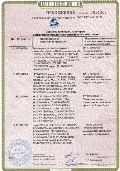 24.03.2019 Павловский Посад - ЗАО Хиквижн. Взрывазащитные видиокамеры. ТР ТС 020/2011